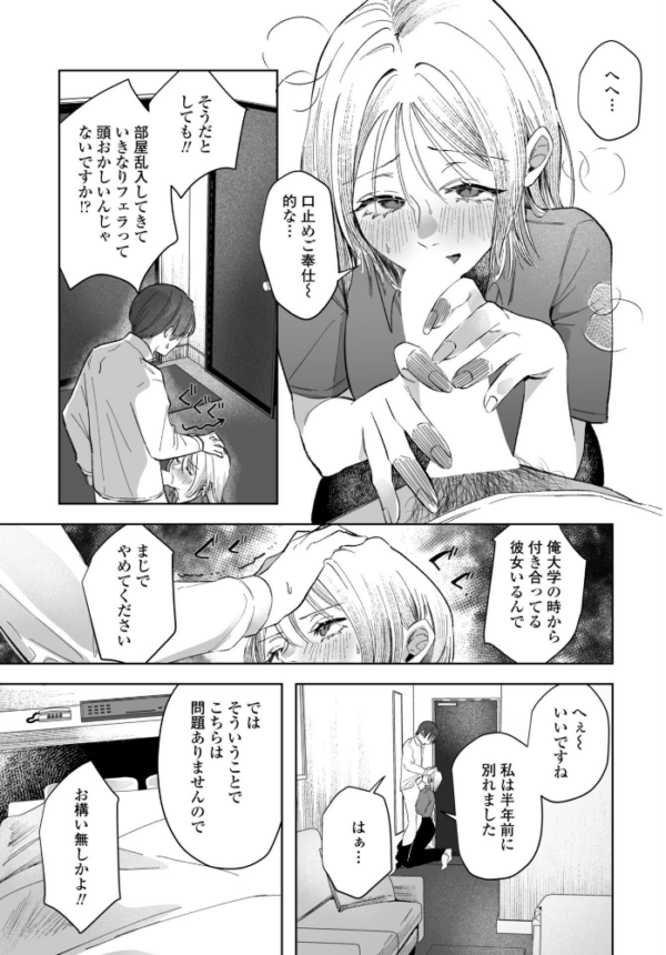 エロ漫画：憂さ晴ら短夜 hitomi サンプル画像