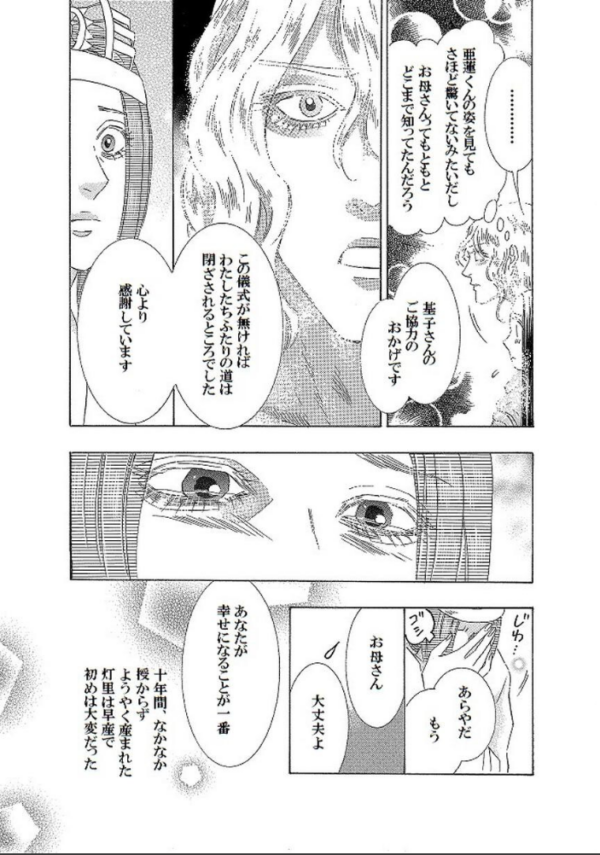 エロ漫画：土蜘蛛の花嫁 第三章 3-17   hitomi サンプル画像