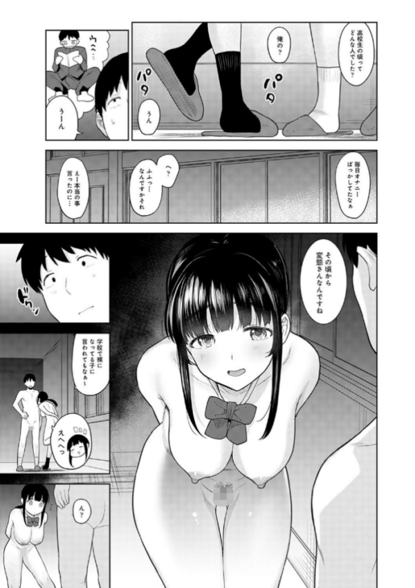 エロ漫画：カワイイ女の子を釣る方法 3【単行本版】   hitomi サンプル画像