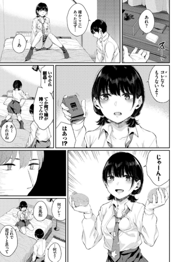 エロ漫画：日陰の花【電子限定版】【FANZA限定】   hitomi サンプル画像