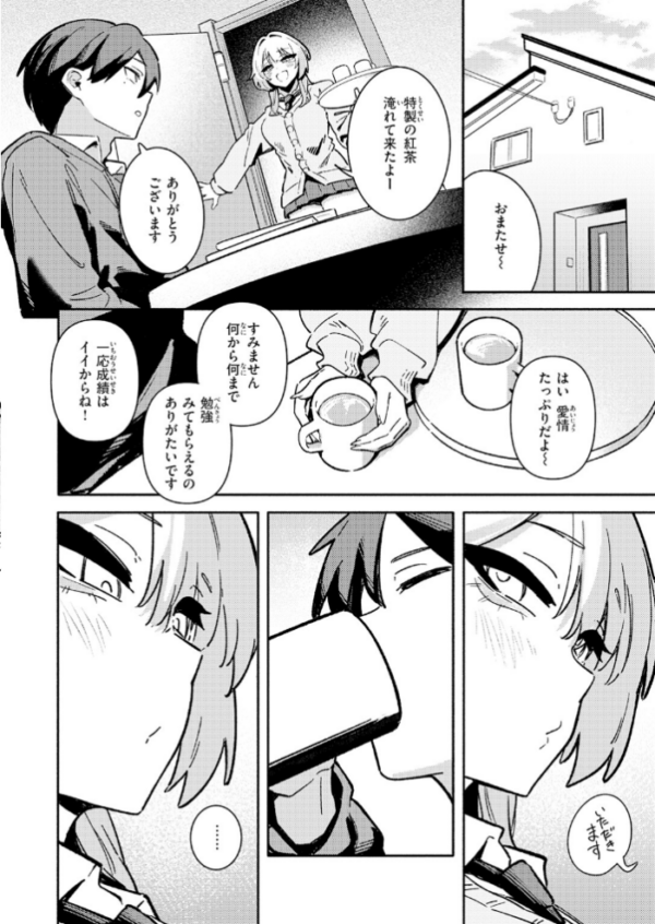 エロ漫画：足立さんは襲われたい！ hitomi サンプル画像