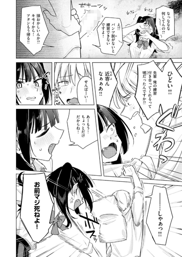 エロ漫画：先輩！ 俺とエッチの練習してください！ hitomi サンプル画像