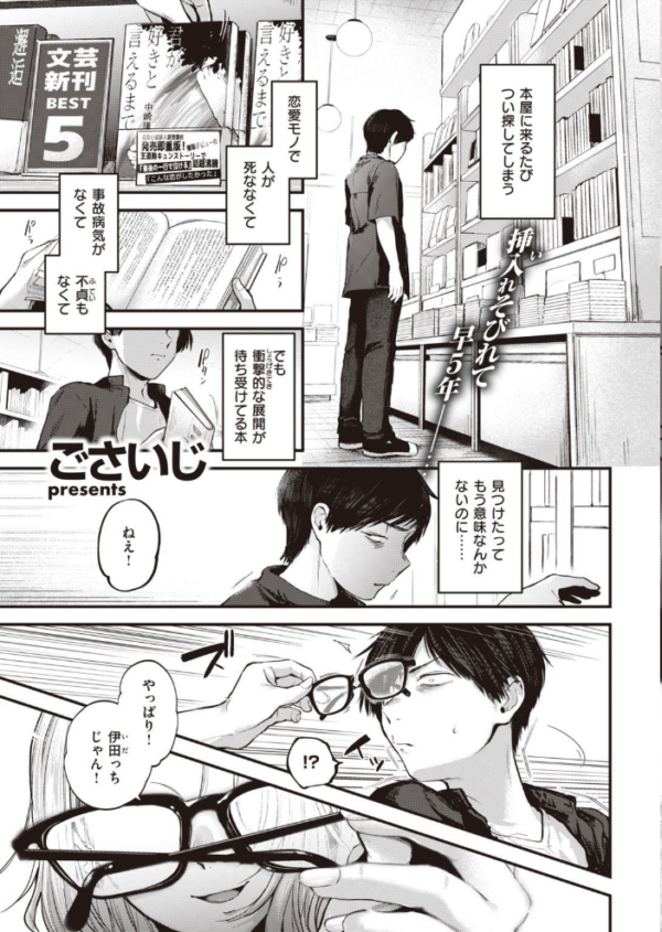 エロ漫画:COMIC快楽天 2021年12月号 hitomi サンプル画像