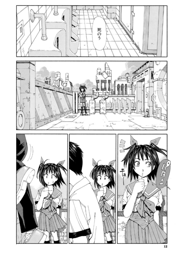 エロ漫画：ストレッタ【ハイグレード版】   hitomi サンプル画像