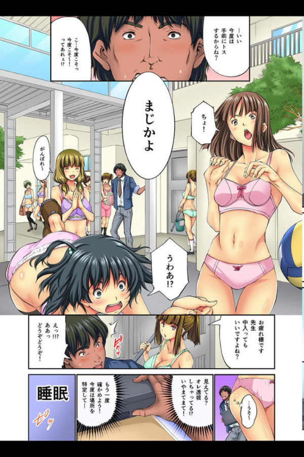 エロ漫画：時間停止〜無抵抗の女子にいれてみた〜   hitomi サンプル画像