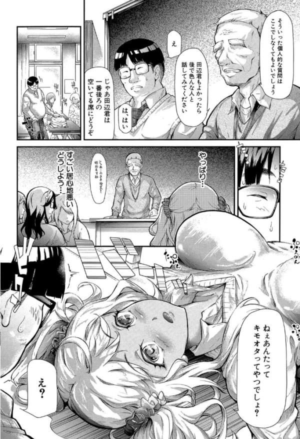 エロ漫画：ギャルトモ▽ハーレム【立ち読み付き】   hitomi サンプル画像