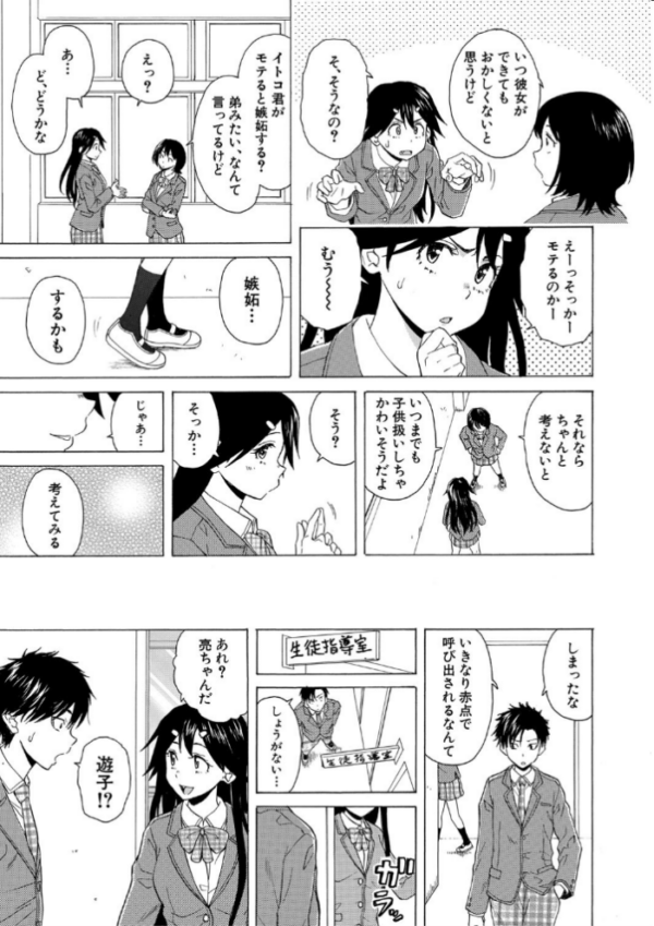 エロ漫画：キャバ嬢先生と僕の部屋で   hitomi サンプル画像