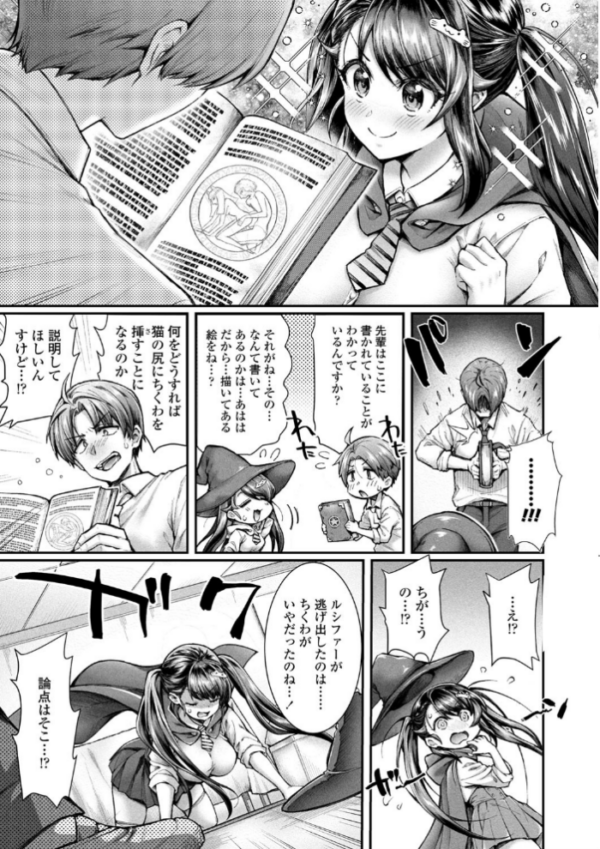 エロ漫画：ヘンな処女でもいいですか？【FANZA限定特典付き】   hitomi サンプル画像