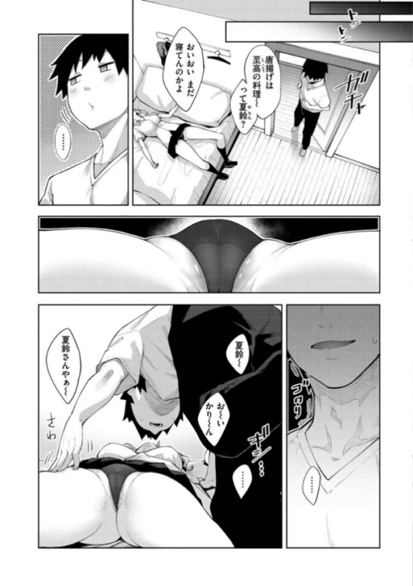 エロ漫画：あいぞめ   hitomi サンプル画像