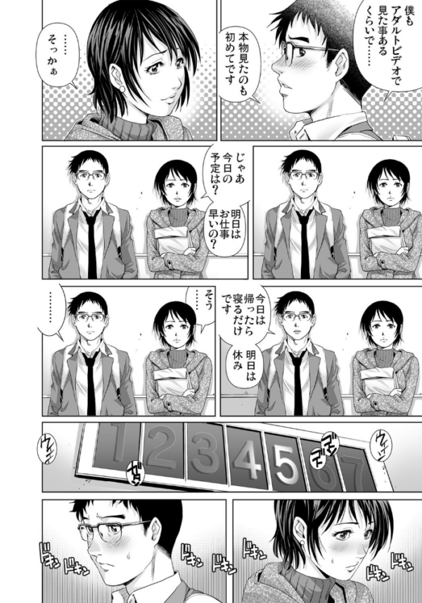 エロ漫画：欲求不満な団地妻はイケない快楽に溺れる （29）   hitomi サンプル画像