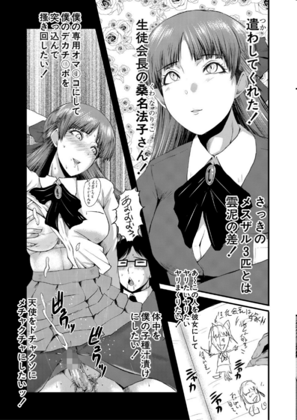 エロ漫画：洗脳嬉姦〜モテないボクのモテ性活〜【1話立ち読み付き】   hitomi サンプル画像