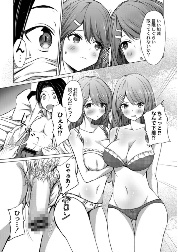 エロ漫画：どヘンタイな彼女【単行本版】   hitomi サンプル画像