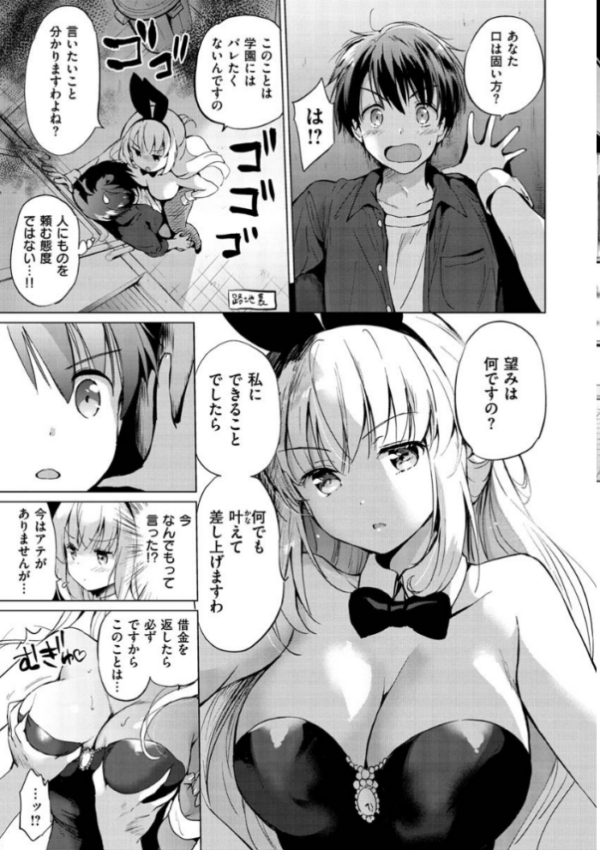 エロ漫画：にじいろパフューム   hitomi サンプル画像