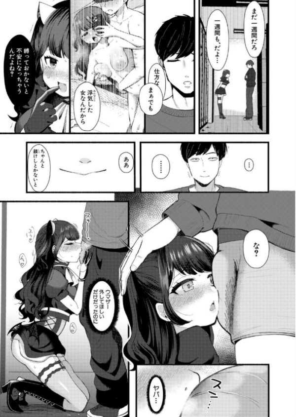 エロ漫画：どみなとりっくす！〜きっかけはオホ声淫行〜【後編】   hitomi サンプル画像