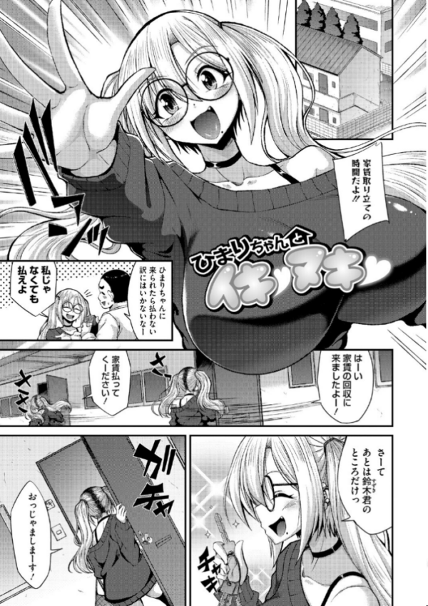 エロ漫画：私でヌイていきませんか？   hitomi サンプル画像