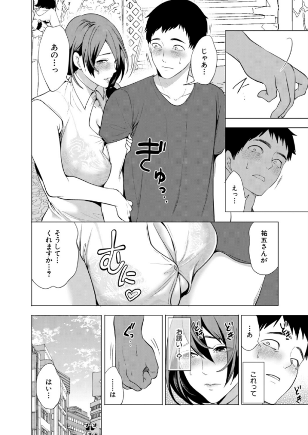 エロ漫画：孕ませてほしい兄嫁たち〈第3話〉（宮原歩）   hitomi サンプル画像