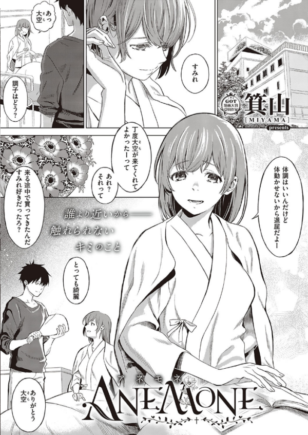 エロ漫画:COMIC E×E 24【FANZA限定特典付き】 hitomi サンプル画像