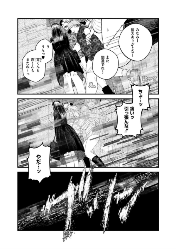 エロ漫画：【承認欲求】私刑ネキの理解らせ配信はこちら↓　hitomi サンプル画像