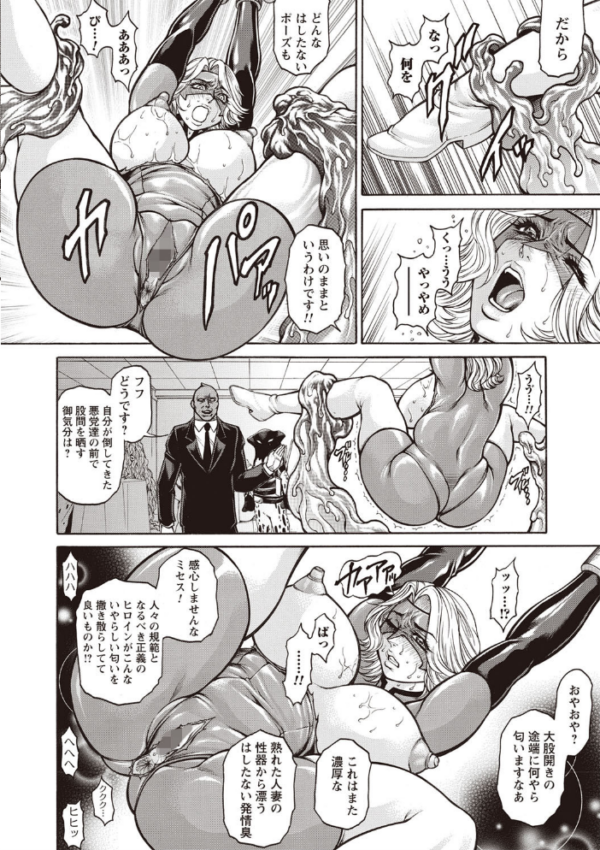 エロ漫画:絶望ヒロイン無限痴獄 hitomi サンプル画像
