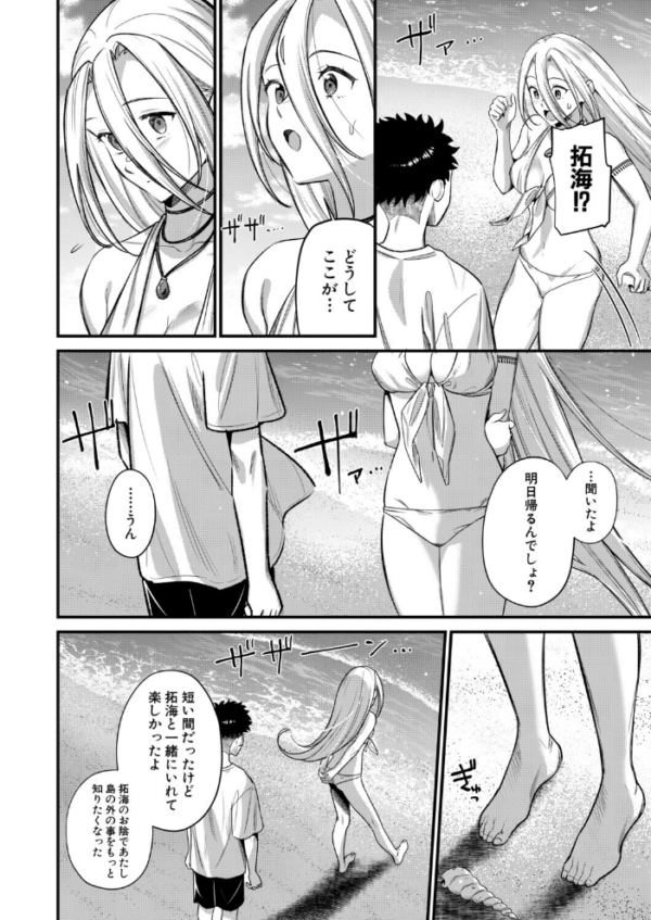 エロ漫画：男子禁制◇女だけの島〈最終話〉（たなかななたか）   hitomi サンプル画像