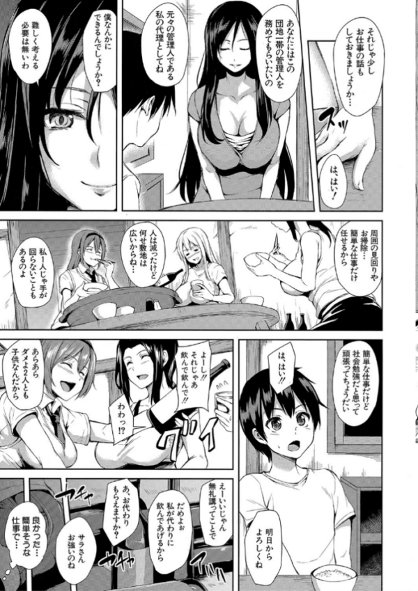 エロ漫画：オレの愛莉　hitomi サンプル画像