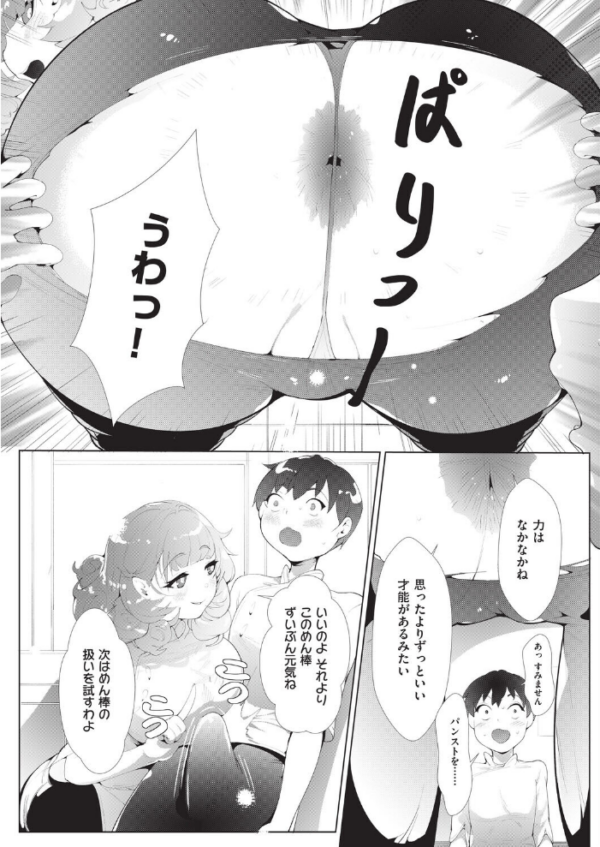 エロ漫画：撮っちゃヤだ   hitomi サンプル画像