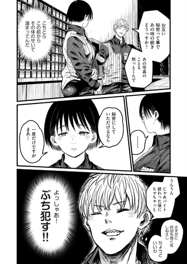 エロ漫画:地味な女だと思っていたら身体はエロかったって話 hitomi サンプル画像