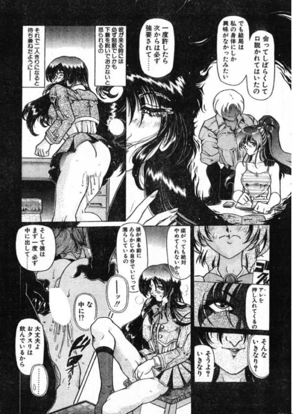 エロ漫画：COMICペンギンクラブ1998年8月号   hitomi サンプル画像
