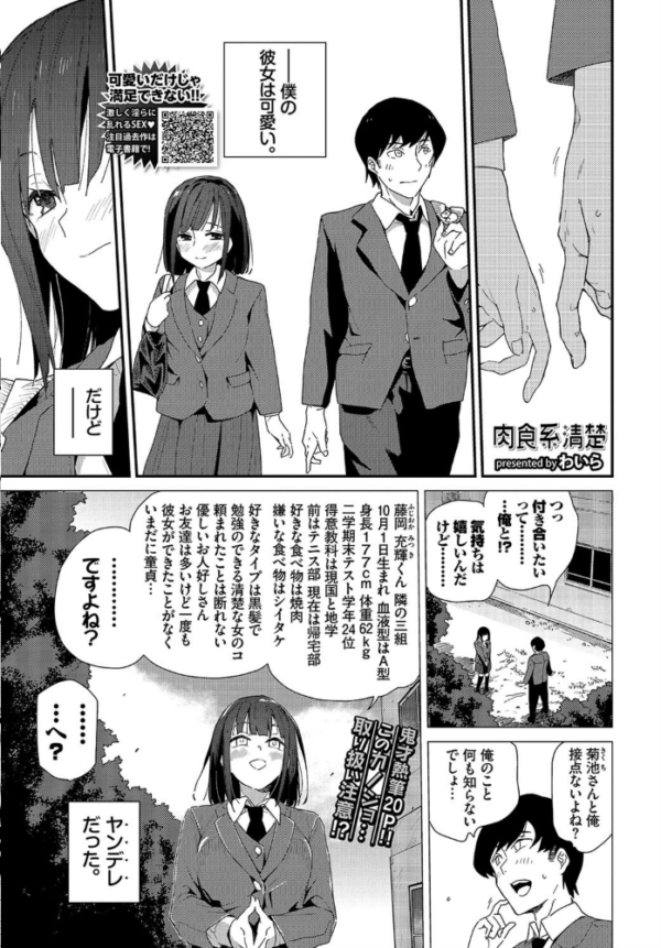 エロ漫画:COMIC BAVEL 2021年2月号 hitomi サンプル画像