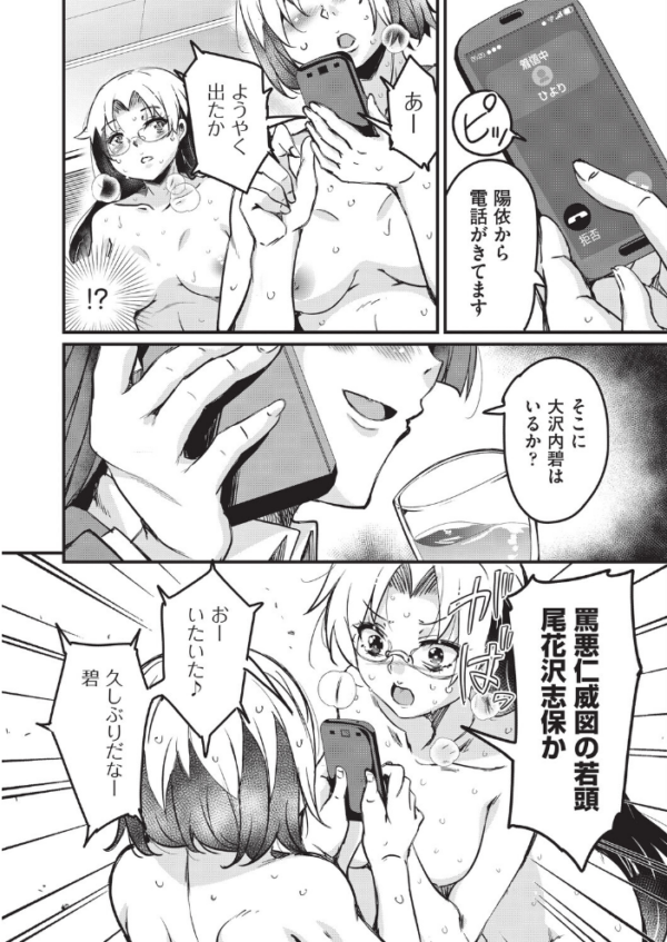 エロ漫画：はげませっ！エッチアガール・極 5話　hitomi サンプル画像