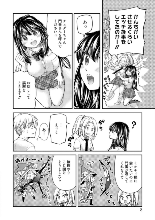 エロ漫画：処女姫〜なぜか童貞しか勇者になれない異世界から来たんですけど〜2【単行本版】【電子限定R18おまけ付き】   hitomi サンプル画像
