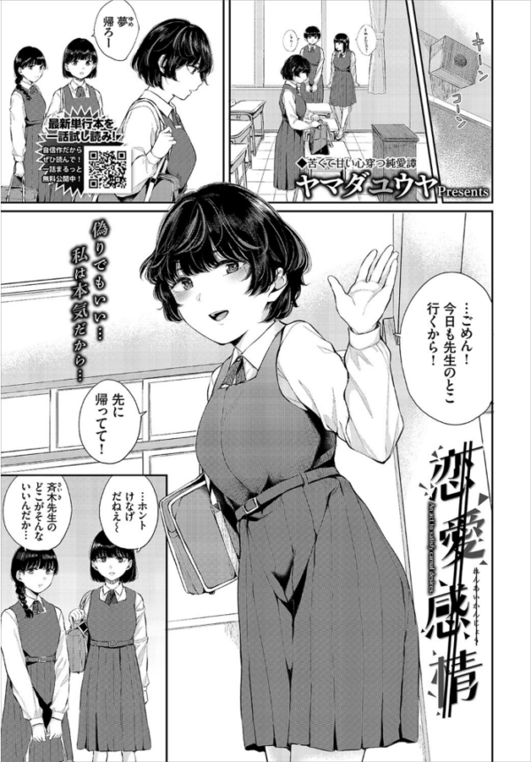 エロ漫画：COMIC BAVEL 2021年11月号 【通常版】   hitomi サンプル画像