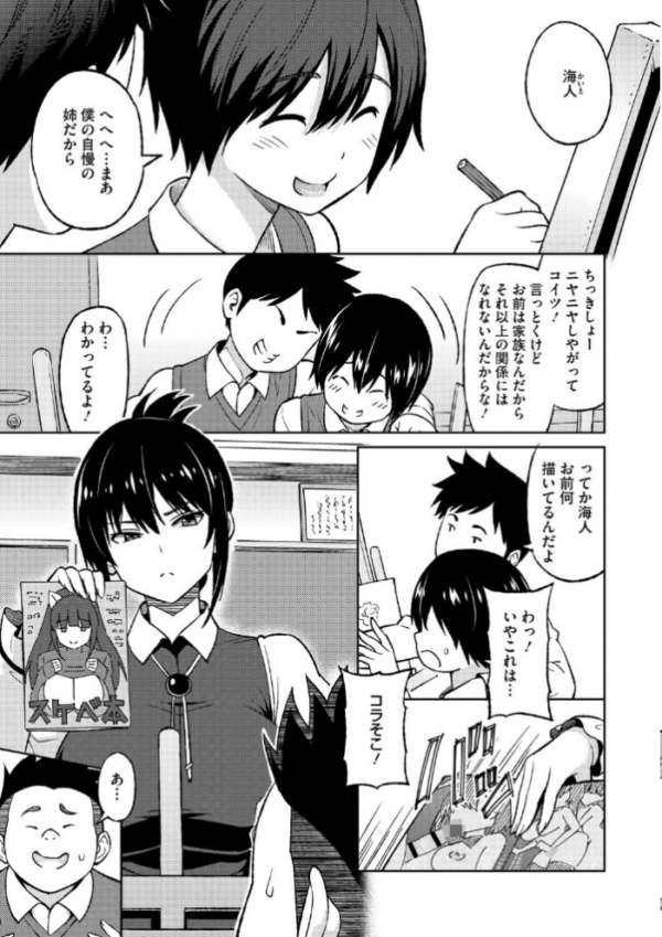 エロ漫画：コアコレ 【先生がたくさん教えてあげる】   hitomi サンプル画像