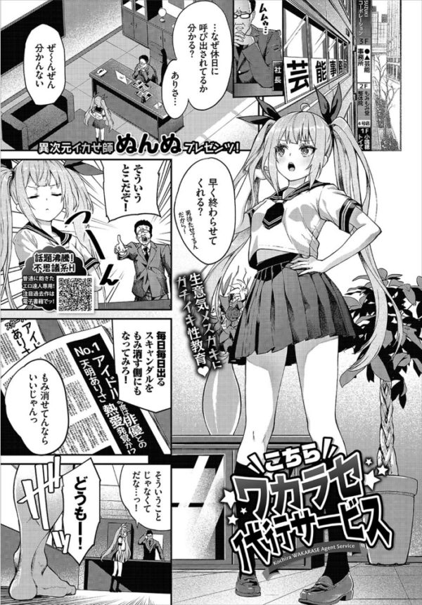 エロ漫画:COMIC BAVEL 2021年1月号 hitomi サンプル画像