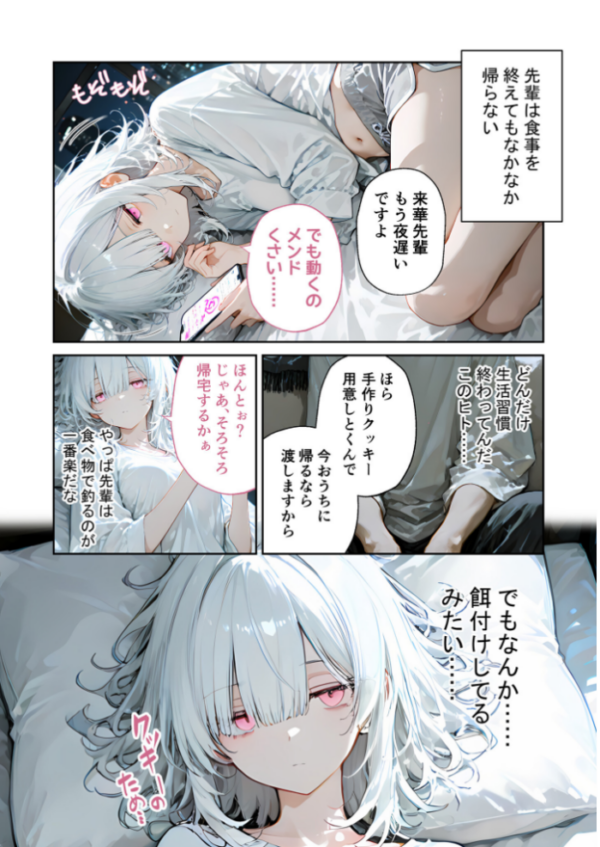 エロ漫画:隣に住んでるぐーたら先輩とのえっちな日常 (1) hitomi サンプル画像