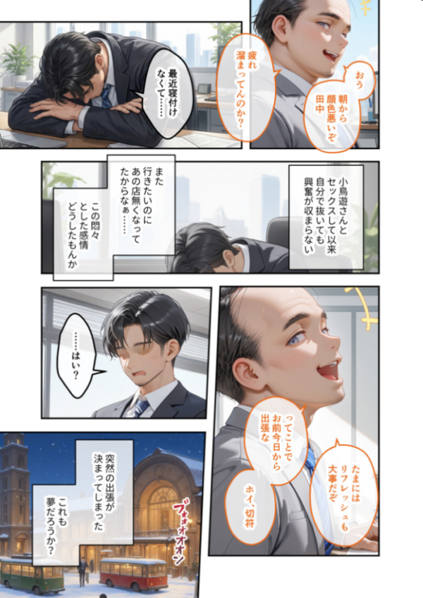 エロ漫画：COMICシャルム 4   hitomi サンプル画像