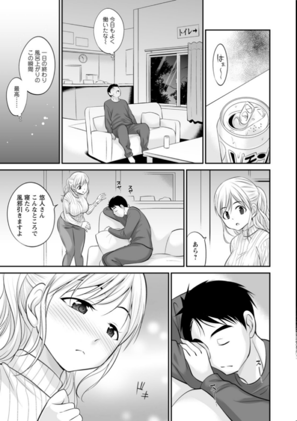 エロ漫画：キミとヤリたいっ！！   hitomi サンプル画像