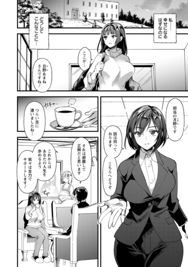 エロ漫画：メス豚シェルター   hitomi サンプル画像