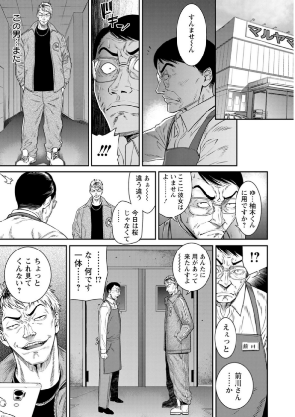 エロ漫画：愛の売買   hitomi サンプル画像
