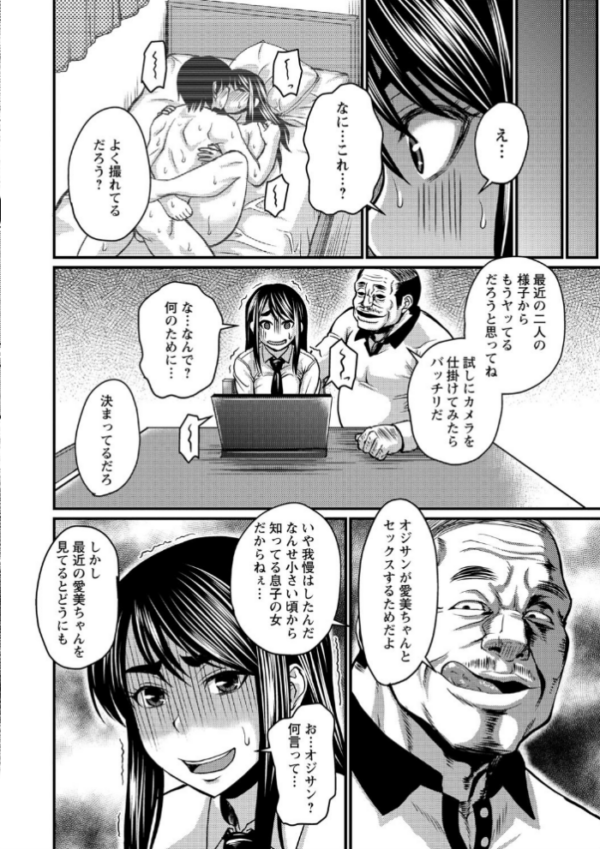 エロ漫画：彼より好きになってしまいました 【通常版】   hitomi サンプル画像