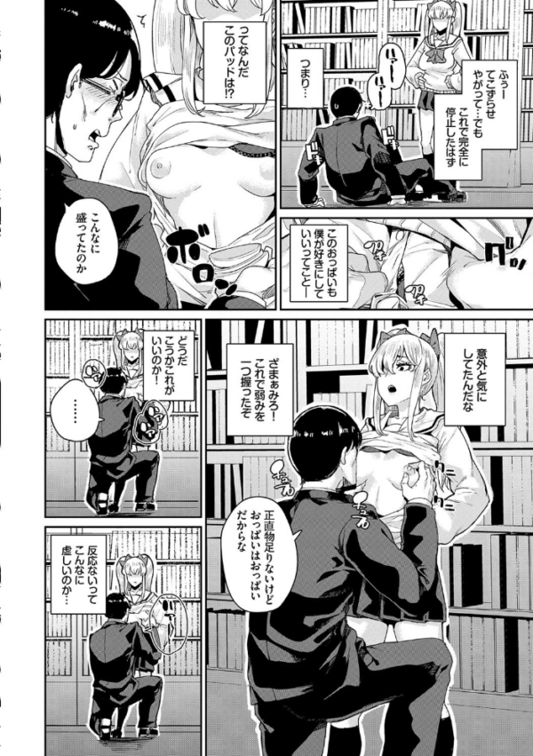 エロ漫画:JKマニュアル 【FANZA限定】【デジタル特装版】 hitomi サンプル画像