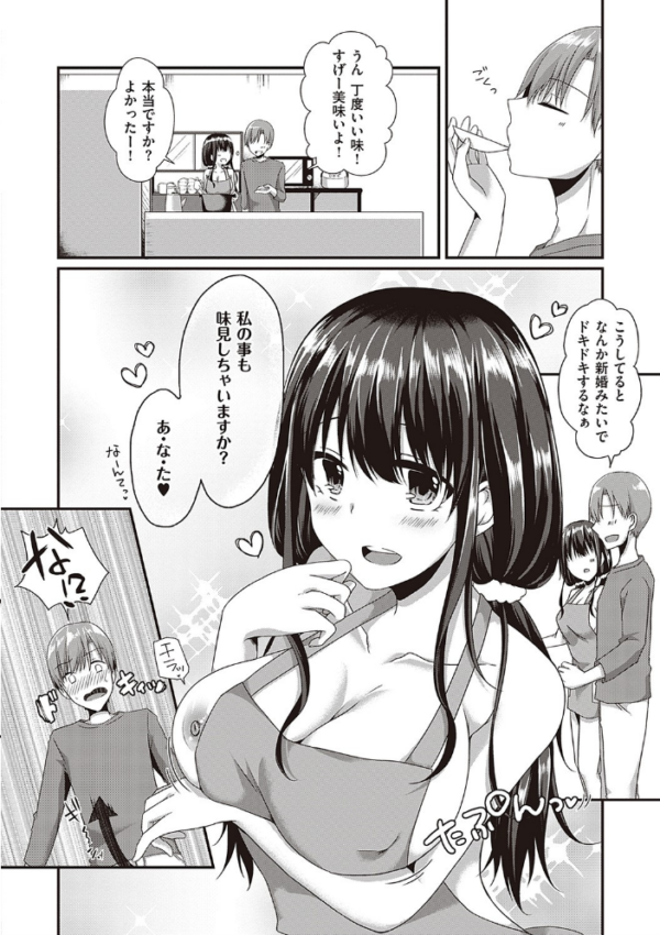 エロ漫画：キミ色に染めて 【デジタル特装版】   hitomi サンプル画像