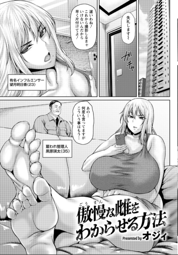 エロ漫画：ANGEL倶楽部 2026年7月号   hitomi サンプル画像