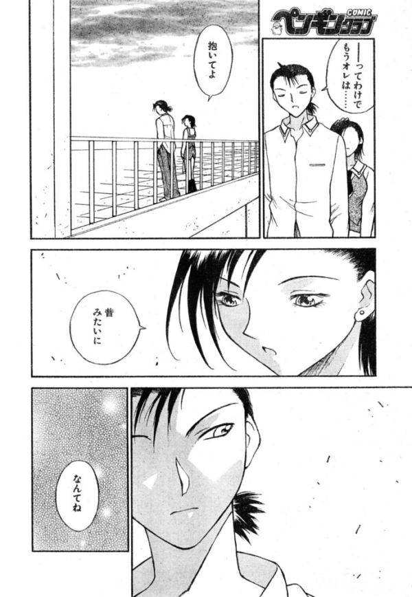 エロ漫画：ラブジュ。 Love.4 グラビアの彼女　hitomi サンプル画像