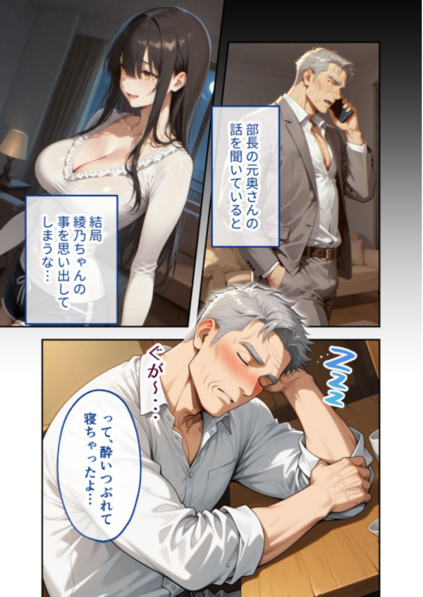 エロ漫画:尊敬している上司の大切な一人娘の誘惑に、僕は我慢できなかった。二日目 hitomi サンプル画像
