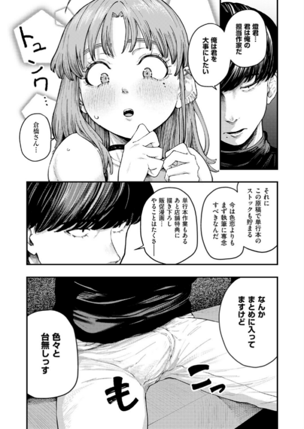 エロ漫画：19ボックス   hitomi サンプル画像