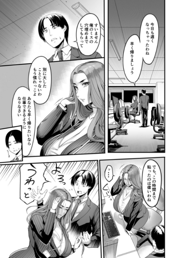 エロ漫画：触っただけでイく女 職場のババア先輩 一巻   hitomi サンプル画像
