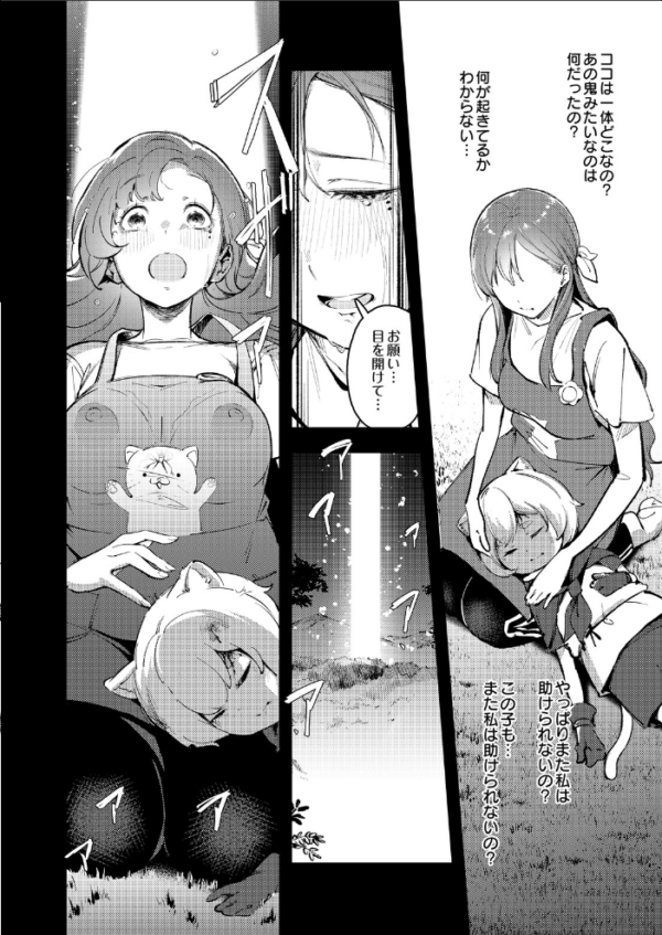 エロ漫画:お姉ちゃん転生!授乳異世界性活 hitomi サンプル画像