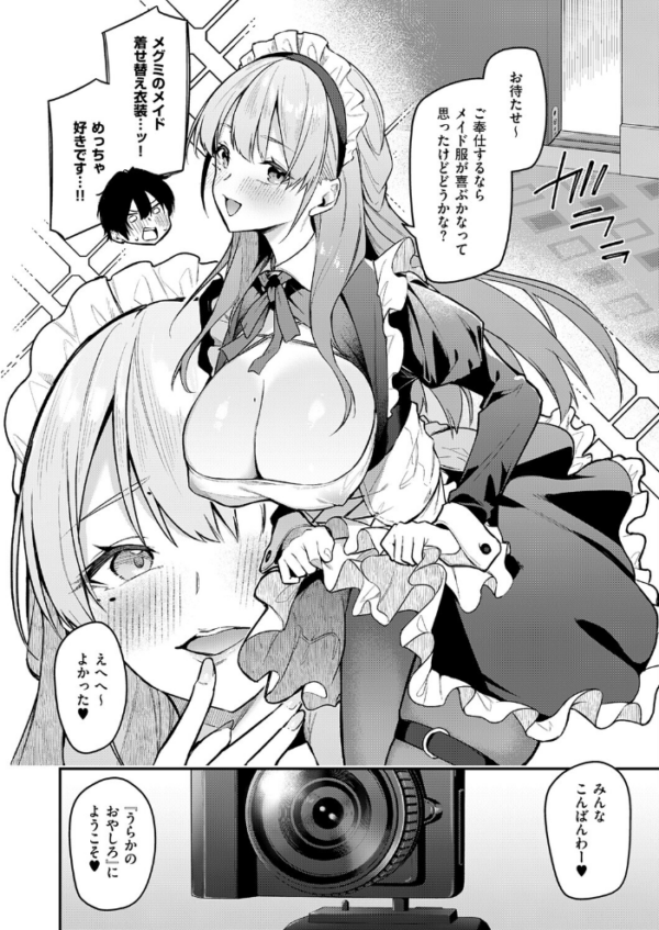 エロ漫画：『うらかのおやしろ』に出演…！？ hitomi サンプル画像