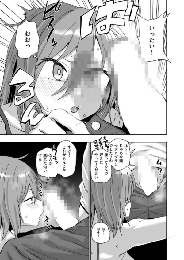 エロ漫画:趣味オナニーでナニが悪い!? hitomi サンプル画像